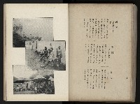 《臺灣寫真帖》藏品圖，第101張