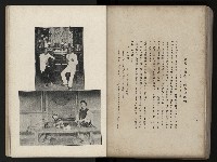 《臺灣寫真帖》藏品圖，第102張