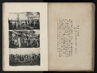 《臺灣寫真帖》藏品圖，第103張