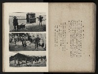 《臺灣寫真帖》藏品圖，第104張