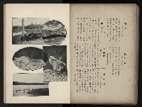 《臺灣寫真帖》藏品圖，第106張