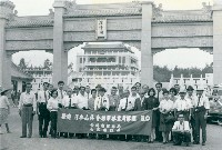 日本山林會訪澄清湖-1藏品圖，第1張