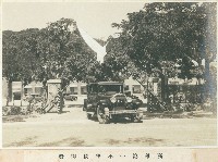 高雄第一小學校御發藏品圖，第1張