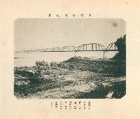 下淡水溪鐵橋-2藏品圖，第1張