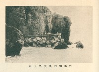 打狗港口防波堤工事藏品圖，第1張