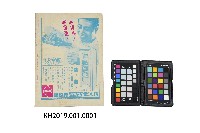 《自由談》第19卷第9期藏品圖，第2張