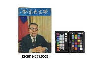 《研究與實踐》第46期藏品圖，第1張