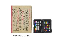 《中外雜誌》第147期之第25卷第5期藏品圖，第2張