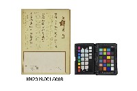 《台灣與世界月刊》第7期（1983年）藏品圖，第2張