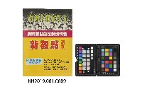 《台灣與世界》第3期（1987年）藏品圖，第2張