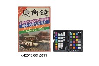 《廣角鏡》第145期藏品圖，第1張