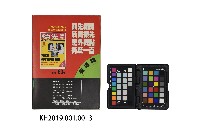 《領先革新號》第2期藏品圖，第2張