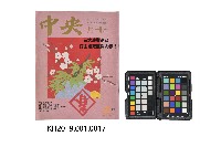 《中央》第22卷第2期（2月號）藏品圖，第1張