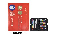 《中央》第22卷第2期（2月號）藏品圖，第2張