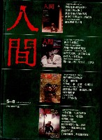 《人間合輯》9件1組藏品圖，第3張