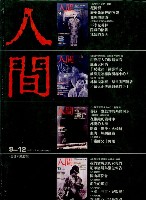 《人間合輯》9件1組藏品圖，第4張