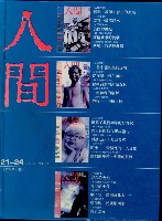 《人間合輯》9件1組藏品圖，第5張