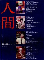 《人間合輯》9件1組藏品圖，第6張