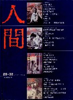 《人間合輯》9件1組藏品圖，第7張