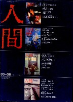 《人間合輯》9件1組藏品圖，第8張