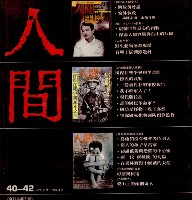 《人間合輯》9件1組藏品圖，第9張