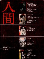 《人間合輯》9件1組藏品圖，第10張