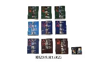 《人間合輯》9件1組藏品圖，第11張