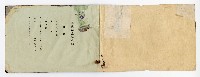 《昭和九年三月卒業記念寫真帳》藏品圖，第4張