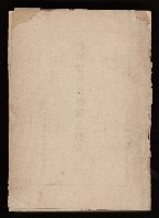 《臺灣省民意機關之建立》藏品圖，第2張