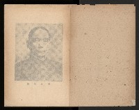 《臺灣省民意機關之建立》藏品圖，第5張