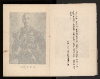 《臺灣省民意機關之建立》藏品圖，第7張