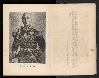 《臺灣省民意機關之建立》藏品圖，第8張