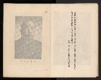 《臺灣省民意機關之建立》藏品圖，第9張