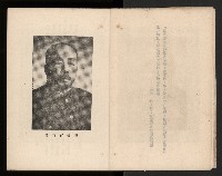 《臺灣省民意機關之建立》藏品圖，第10張