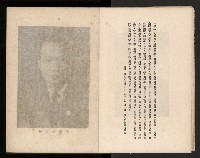 《臺灣省民意機關之建立》藏品圖，第11張