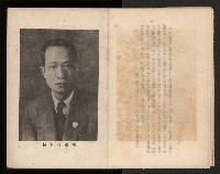 《臺灣省民意機關之建立》藏品圖，第12張