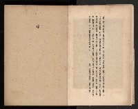 《臺灣省民意機關之建立》藏品圖，第13張