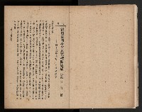 《臺灣省民意機關之建立》藏品圖，第14張