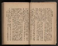 《臺灣省民意機關之建立》藏品圖，第15張