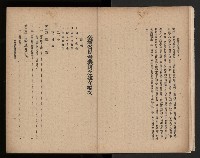 《臺灣省民意機關之建立》藏品圖，第16張