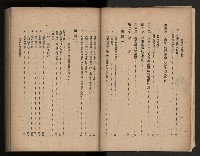 《臺灣省民意機關之建立》藏品圖，第17張