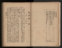 《臺灣省民意機關之建立》藏品圖，第19張