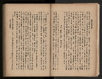 《臺灣省民意機關之建立》藏品圖，第20張