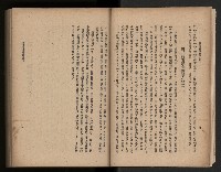 《臺灣省民意機關之建立》藏品圖，第21張