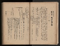 《臺灣省民意機關之建立》藏品圖，第22張