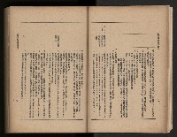 《臺灣省民意機關之建立》藏品圖，第23張