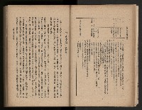 《臺灣省民意機關之建立》藏品圖，第24張