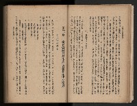《臺灣省民意機關之建立》藏品圖，第25張