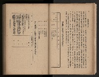 《臺灣省民意機關之建立》藏品圖，第27張