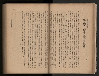 《臺灣省民意機關之建立》藏品圖，第35張